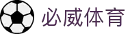 必威体育-必威体育官方网站-BETWAY-SPORTS"